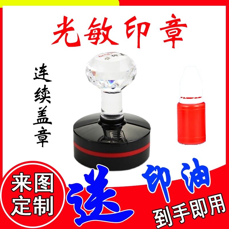 上海刻章刻字印章定刻做章胶皮克章光敏橡胶章子定制椭圆章刻张章!手残党也能轻松搞定的神仙印章!-私章-淘宝好物网