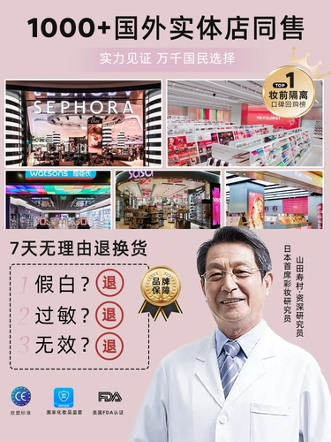 Невидимый осветляющий тональный крем, увлажняющая база под макияж, сужает поры, осветляет кожу