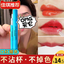 Lipstick raincoat does not fade no cup long-lasting waterproof non-decolorized makeup Li Jiaqiqi lip glaze artifact female