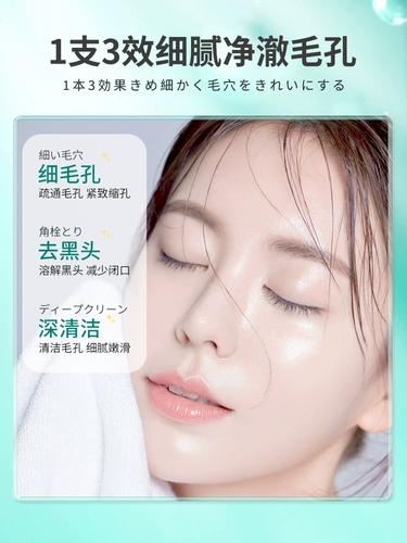 Очищающее молочко от черных точек, мужское натуральное масло, сужает поры, контроль жирного блеска