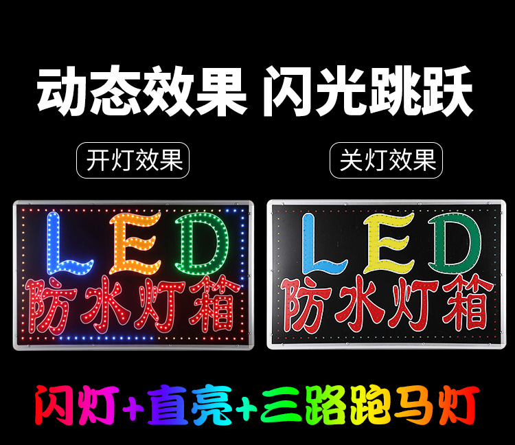 LED light box Billboard display card floor-to-ceiling wall-mounted outdoor flash word light shop with electronic light box custom