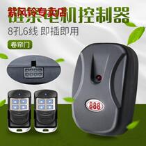 UNIVERSAL ROLL SHUTTER DOOR ROLL GATE REMOTE CONTROL GARAGE DOOR CONTROLLER HANGING CHAIN MOTOR RECEIVER 888