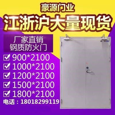Special Price Merchant City Guesthouse Steel Industrial Fire Door First Grade Steel Fire Soundproof Door Manufacturer Direct Marketing Package