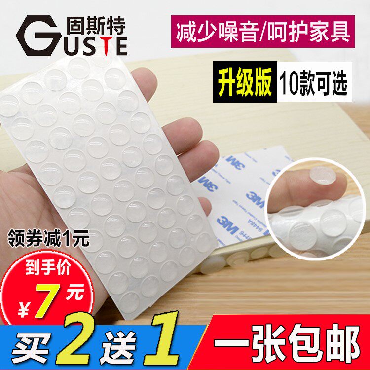 Ultra thin anti-slip point mute sticker gate eco-friendly window sticker healthy silencing pad gasket anti-crash-proof cushion princess