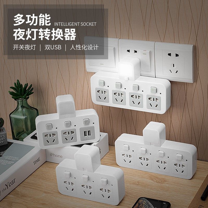 Converter plug wireless plug-in flat cable board usb plug-in power three porous panels multi-power energy band one-to-two sockets