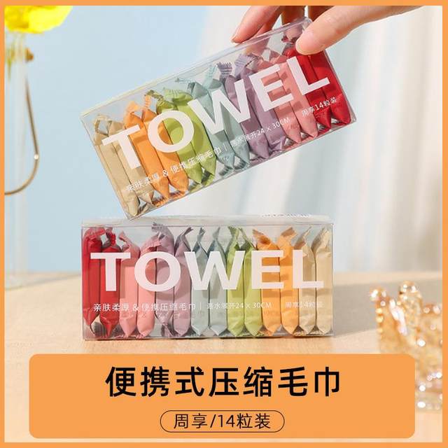 Disposable compressed towels, face towels, thickened and larger cotton bath towels, travel cleansing, independent packaging portable face towels