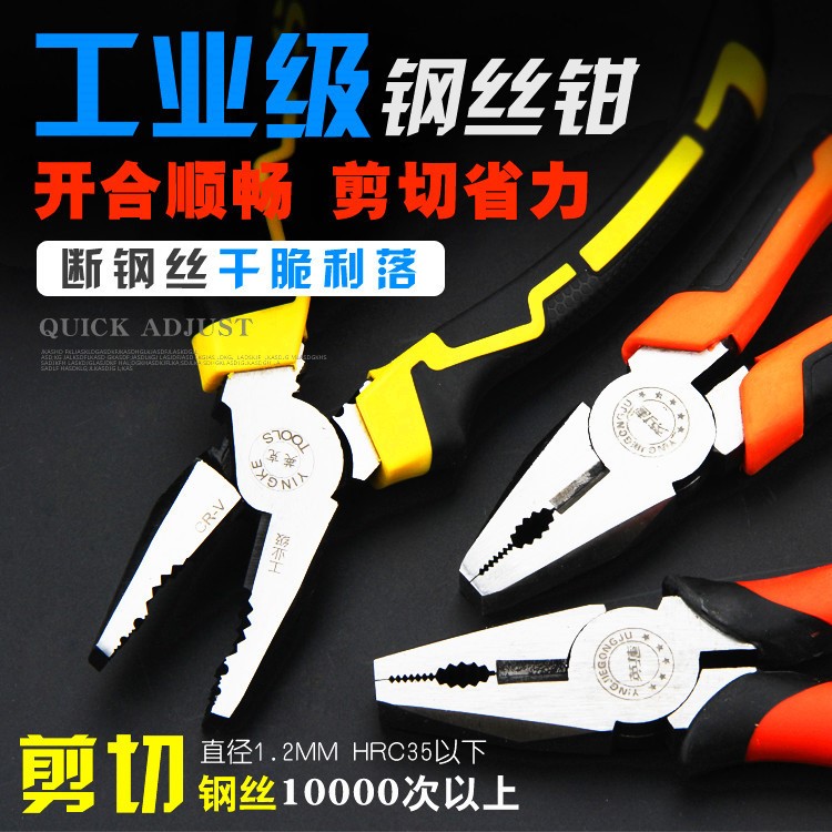 Steel Wire Pliers Glue with iron pliers rubber pliers Multi-functional Wanuse electrician 5 gold tool hand insert iron pliers