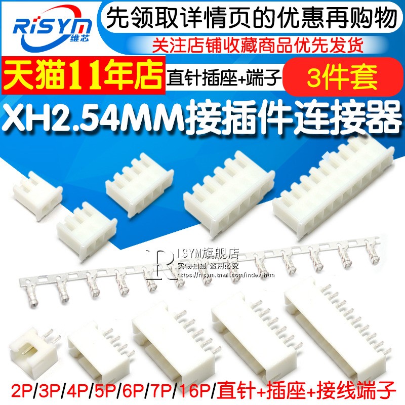 Connector connector xh2 54mm glues 2y 3 4 5 6 7 8 9 16p Plug wiring terminals