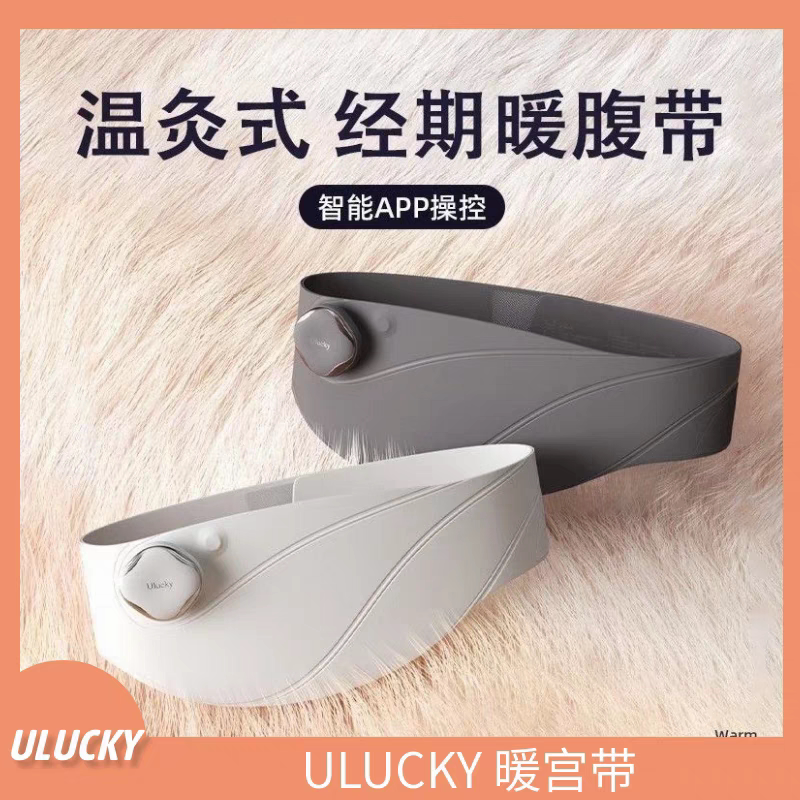 Ulucky Gray Bandage Warm Belly Belt Hot Compress Device for Warming the Uterus, Thin Style for Women with Menstrual Pain and Dysmenorrhea, Warm Waist Belt