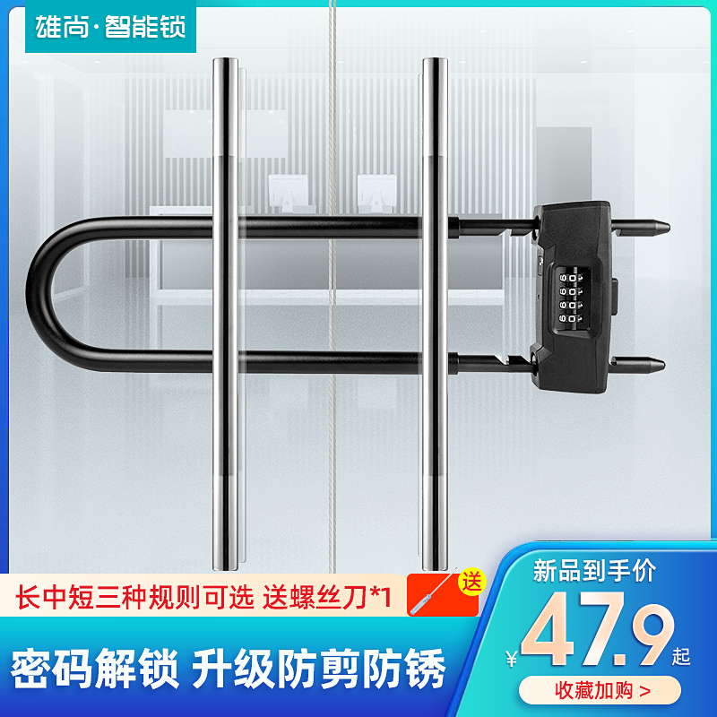 u type coded lock glass door lock with double door U-lock anti-theft and anti-theft outdoor lock big full lengthened insert lock