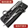 Hair scissors Hair salon hair scissors 6 inch willow leaf scissors flat scissors Tooth scissors Alice scissors Hair stylist special scissors set