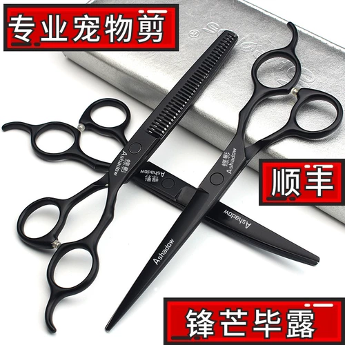 Петумические ножницы Teddy Mao Mao Mao сгибание собаки баркарт, данный сет, вырезанный собака, мао, профессиональные педы ножницы