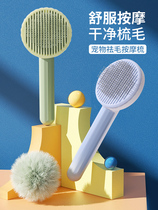 Pet cat combing brush cat comb to remove floating hair special hair removal artifact dog hair brush cat cleaning comb self-cleaning needle comb