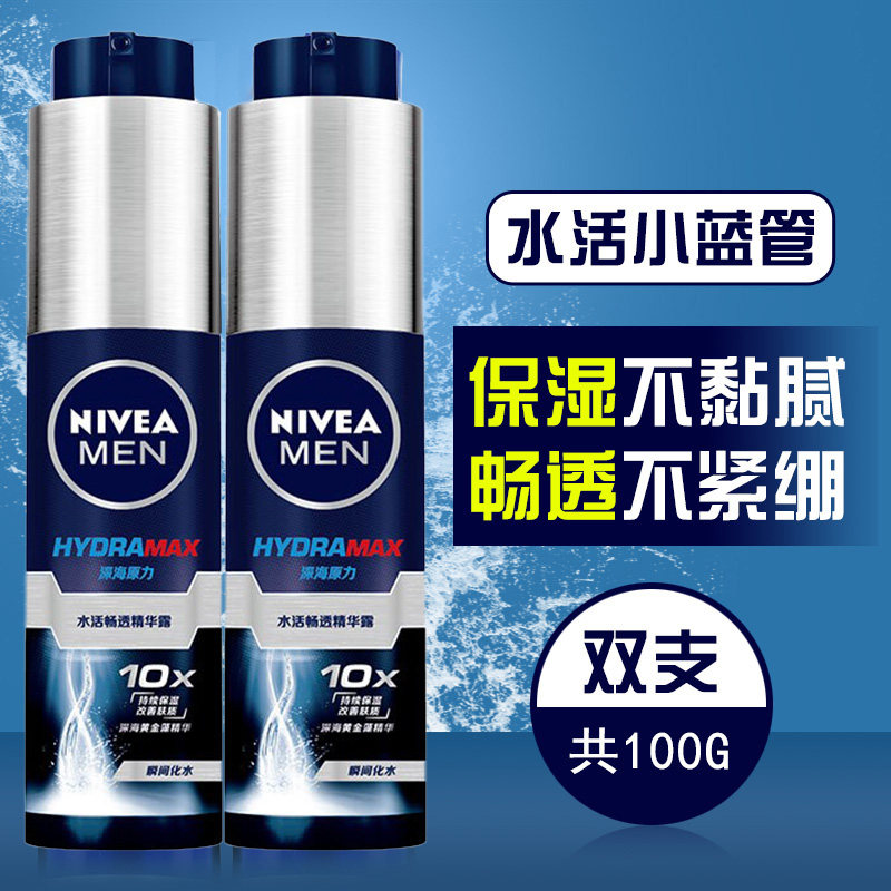 2 clothes Niveyya men's water live small blue tube brisk essence moisturizing lotion Moisturizing Lotion Makeup Skincare