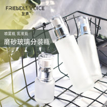 Cosmetic Emulsion Press Glass Powder Bottom Liquid Travel Split Bottle Spray Small Sample Empty Bottle Spray Pot Fine Mist Water Replenishing