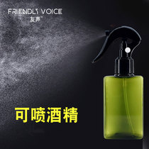 Spray Pot Fine Mist Empty Bottle Spray Bottle Split Bottle Drawing Special Small Bottle Water Replenishing Spray Bottle Sterilised Alcohol Portable