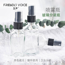 Glass Trumpet Spray Pot Split Bottle Alcohol Makeup Water Replenishing Super Fine Mist Mist Spray Bottle Empty Bottle