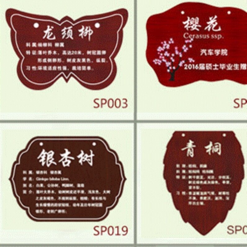 Sign plaque suspended green plantation multiple tree flower introduction brand Acrylic solid wood