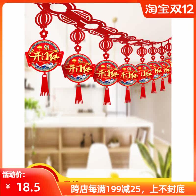 Open the door red ra fancy placement storeopenOpen festival label jewellery store New Year's Day theme decoration ceiling ribbon