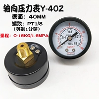 Jang oxial y-40z 0-1.6mpa/16 кг