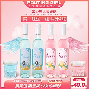 高颜值微醺水果酒2瓶*500ml[10元优惠券]-寻折猪