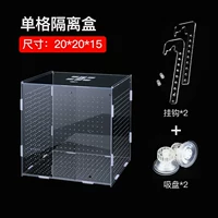 Одиночная сетка 20*20*15 Отправка всасывающих чашек+крючки