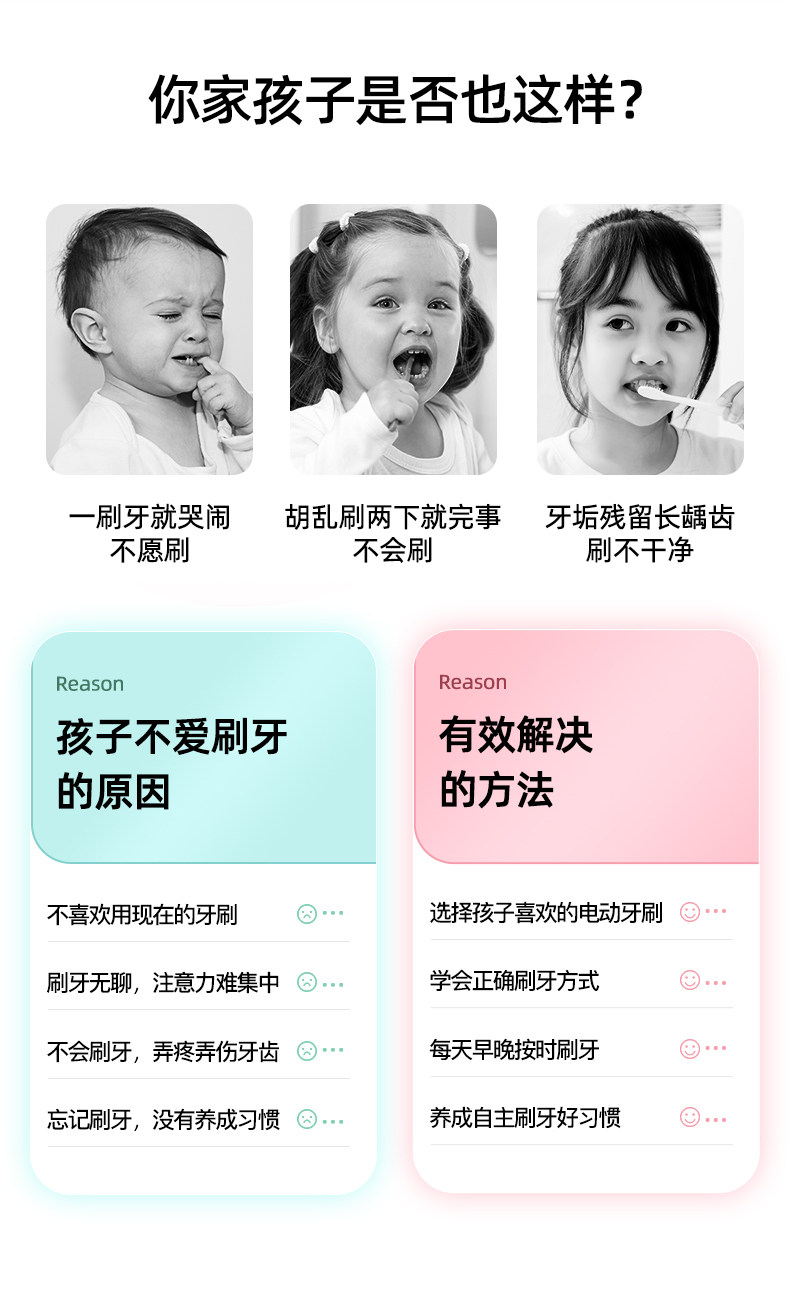 奥克斯 u型儿童电动牙刷 图2