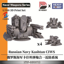 Heavy model NW-350010 1 350 Russian Navy Kashtan gun-in-one close-in defense system