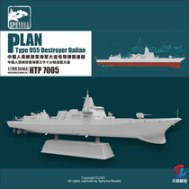 Tianyi model Yingxiang assembled ship HTP-7005S Dalian guided missile destroyer 1 700