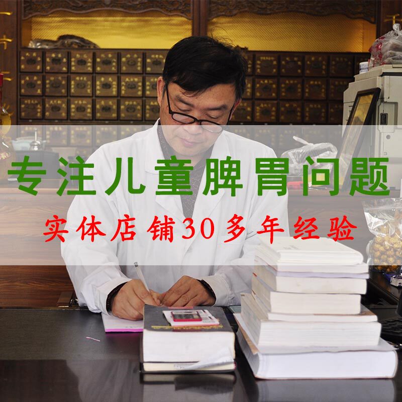 Chicken gold powder conditioning spleen and stomach infants and children Baby accumulation of food Poria inner heat bad breath handmade hawthorn six things cream