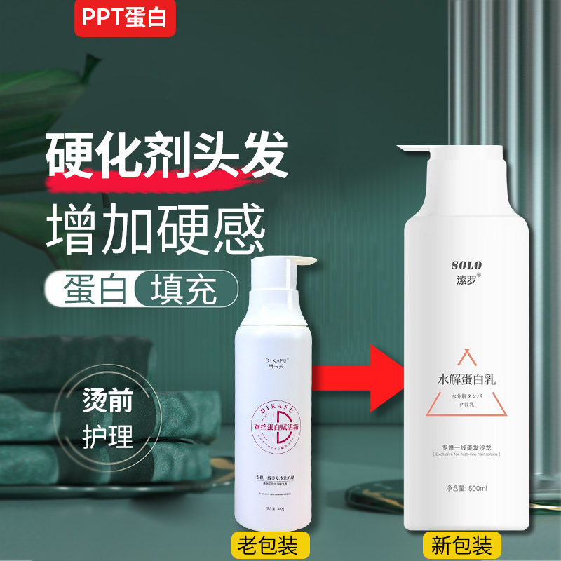 Airplane Head Hardener, Hair Hardener, Pre-Perm Care for Hair, Hair Nutrition and Vitality Gel, Hair Hardener Ppt