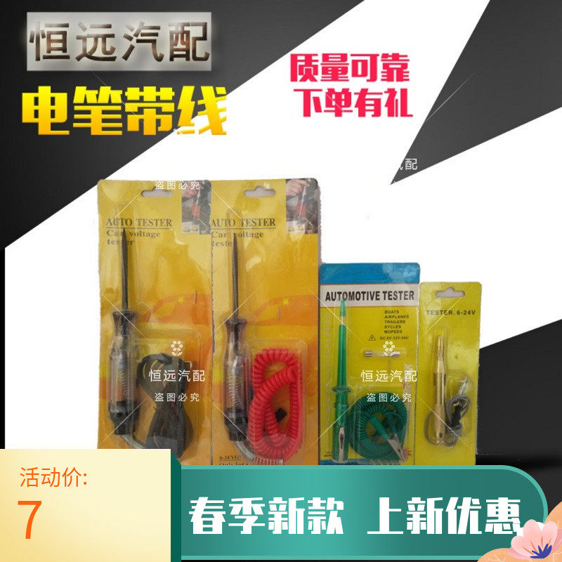 Electrotest pen with wire induction multifunction home car line detection Chambreaking point 2020 electrician special test electric pen