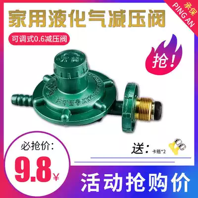 Household liquefied gas pressure reducing valve gas stove low pressure valve represents adjustable bottled gas tank regulator accessories