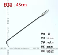 Железный крюк длиной 45 см