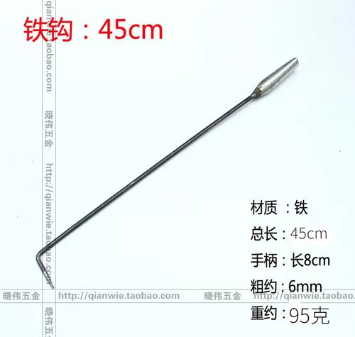 Бак -бакинг для транспортной плиты Специальный крюк для фермерского дома Длинный крючок длинный крючок железный крючок печи Огненной уголь пожар