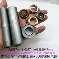 Инструмент + 30 набор серебряного внутреннего диаметра 17 мм прямых глаз