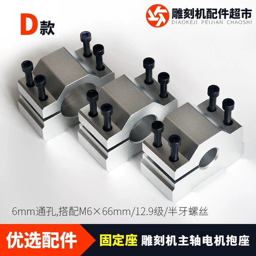 Зажим оси двигателя резного двигателя 20 мм держатель 22 мм обнимаю