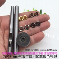 Инструменты+30 комплектов серебряного внутреннего диаметра 5 мм воздушной пряжки