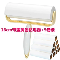 Принесение желтой липкой шерсти+5 рулона