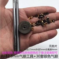 Серебряная прокладка, 30 шт, 2.5mm