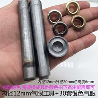 Инструмент + 30 набор серебряного внутреннего диаметра 12 мм