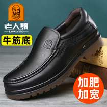 Old mans head leather shoes mens leather business casual mens shoes wear resistant cattle gluten bottom thick bottom widening plus fattening middle-aged dad shoes