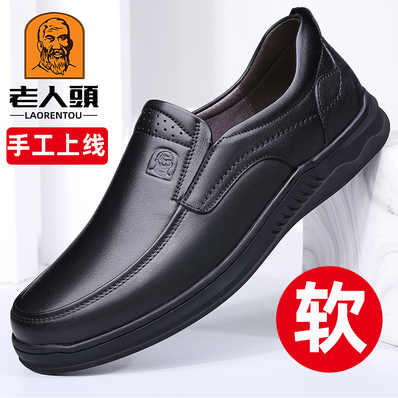 Мужская обувь для пожилых людей, кожаная деловая повседневная кожаная обувь, мужская осенняя обувь из бархата, нескользящая обувь ручной работы на толстой подошве для мужчин среднего возраста