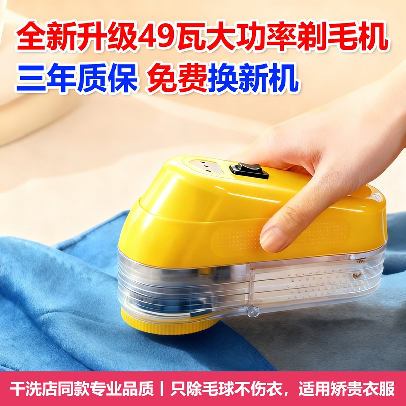 High-Power Lint Remover for Dry Cleaners, Direct Plug-In Lint Remover for Sweaters, Suction and Scraping Hair Remover, Home Use High-Power Lint Remover for Dry Cleaners, Direct Plug-In Lint Remover for Sweaters, Suction and Scraping Hair Remover, Home Use