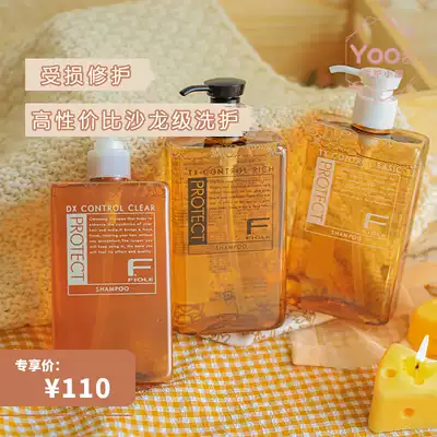 Yoo sauce recommended) Japanese salon-grade FIOLE F PROTECT shampoo conditioner three into