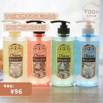 Yoo Sauce Recommended) Japan Daisy MOIST DIANE BOTANICAL Plant Extraction Washing and Protection Five Choice