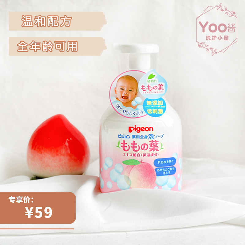 Yoo Sauce Recommended) Japanese Pigeon Peach Leaf Aloe Vera Baby Shampoo and Shower Gel 2-in-1 Mild
