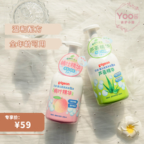 Yoo sauce recommended) Japanese shell peach leaf aloe essence baby shampoo shower gel two-in-one mild