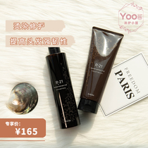 Yoo sauce recommended) Japanese salon grade SUNCALL R-21 hot dyeing repair shampoo conditioner amino acid