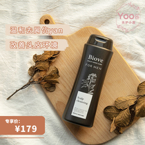 Yoo Sauce Recommended) Japanese Salon Grade DEMI Biove Scalp Care Mild Anti-dandruff Shampoo Moisturizing